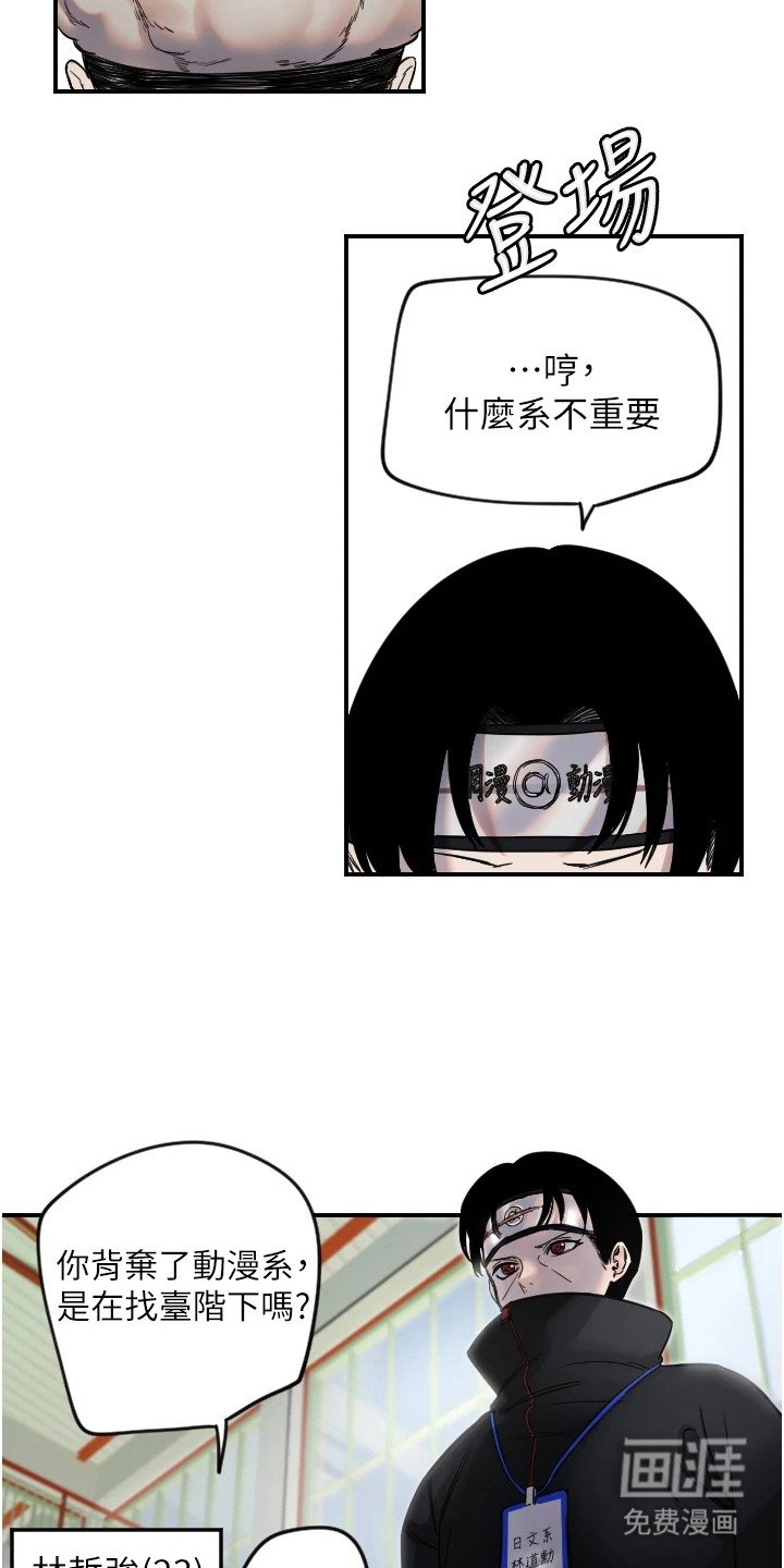 第12章：中二病