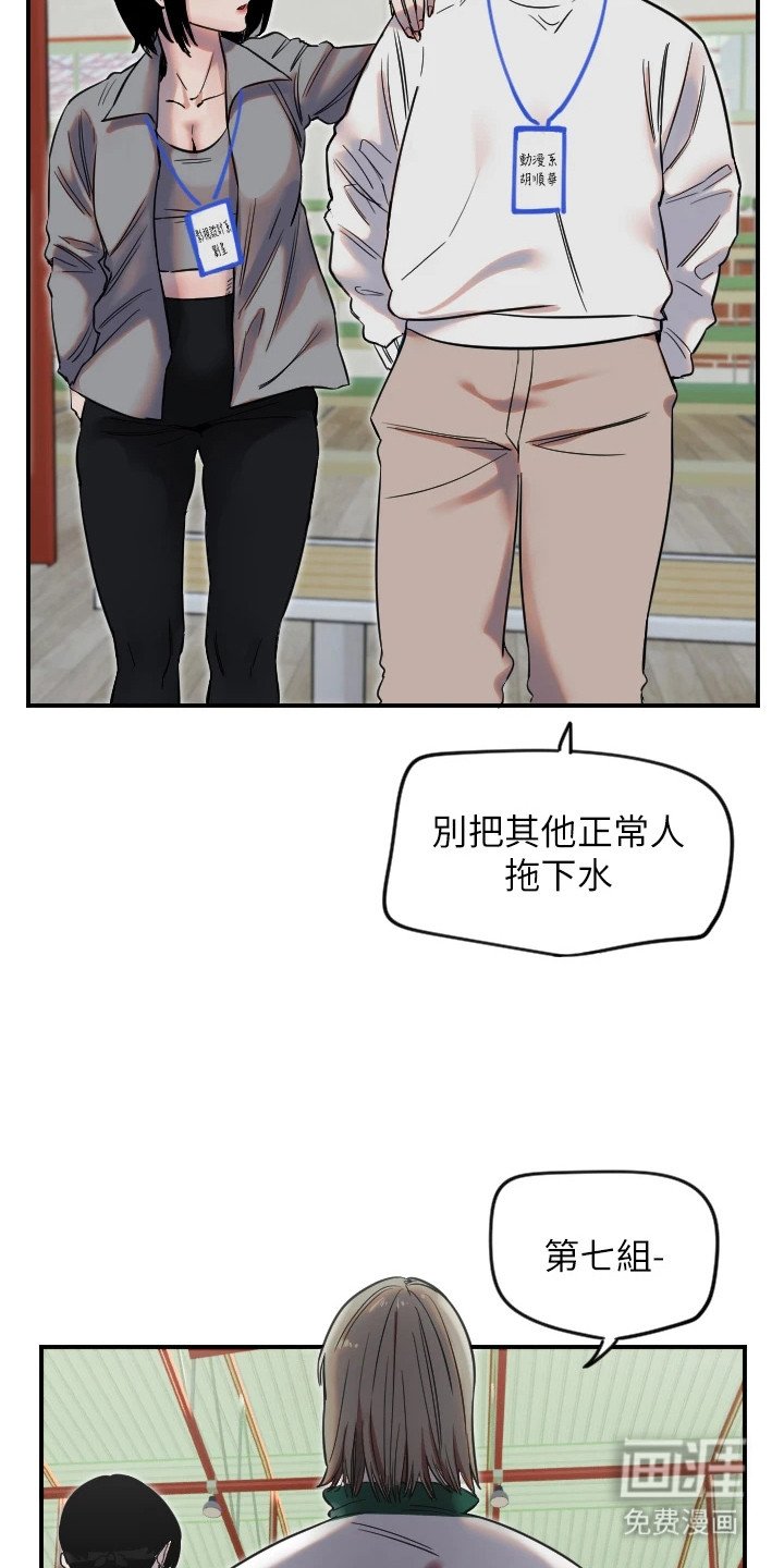 第12章：中二病