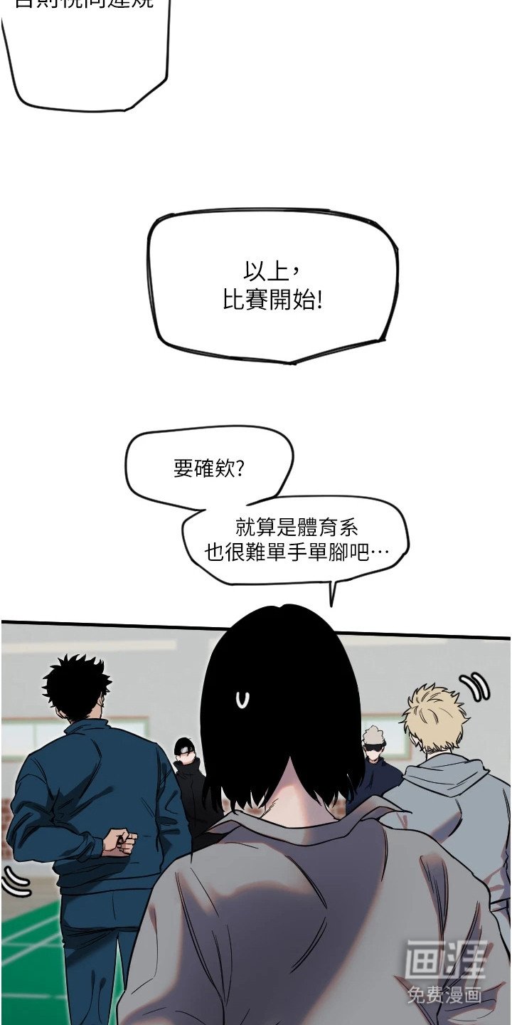 第12章：中二病