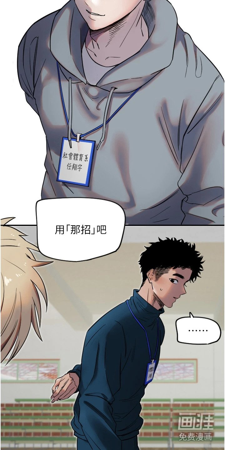 第12章：中二病
