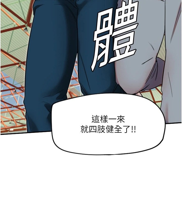 第12章：中二病