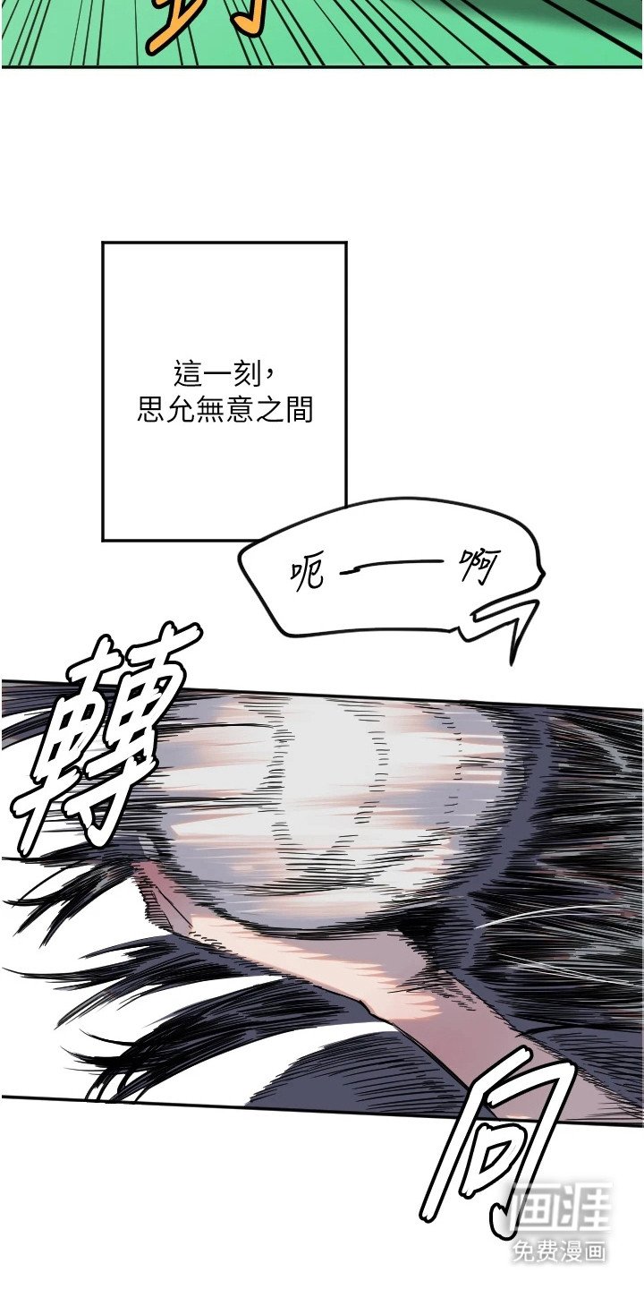 第16章：惊人一击