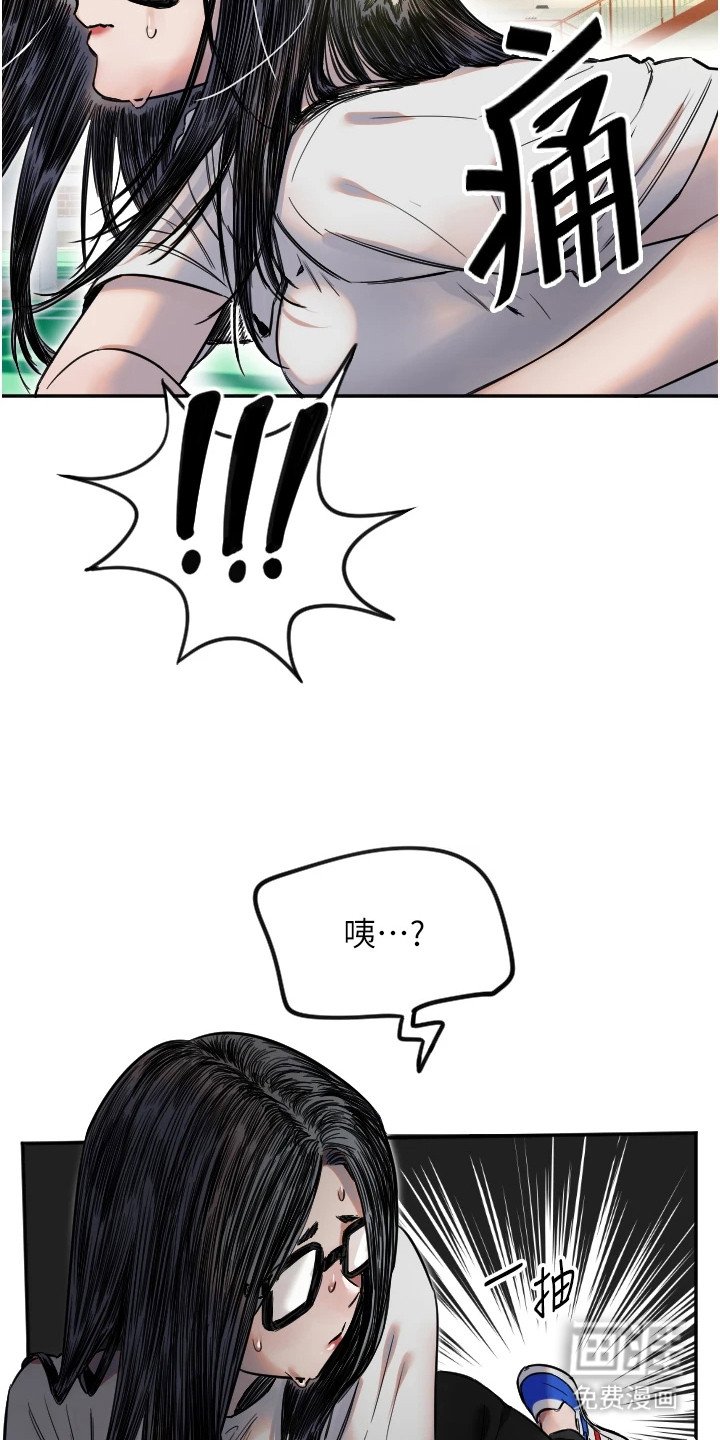 第17章：扭伤