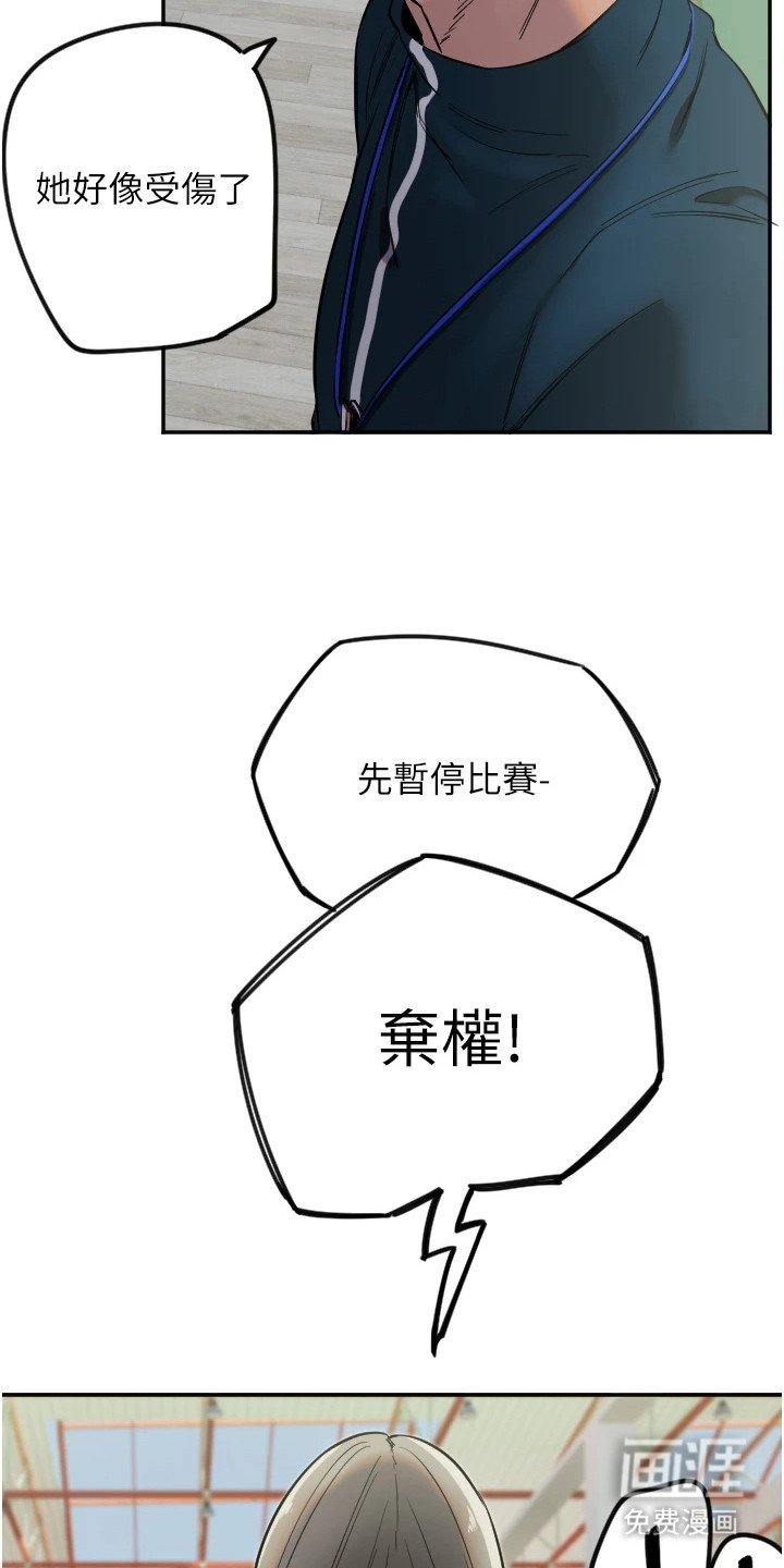 第17章：扭伤