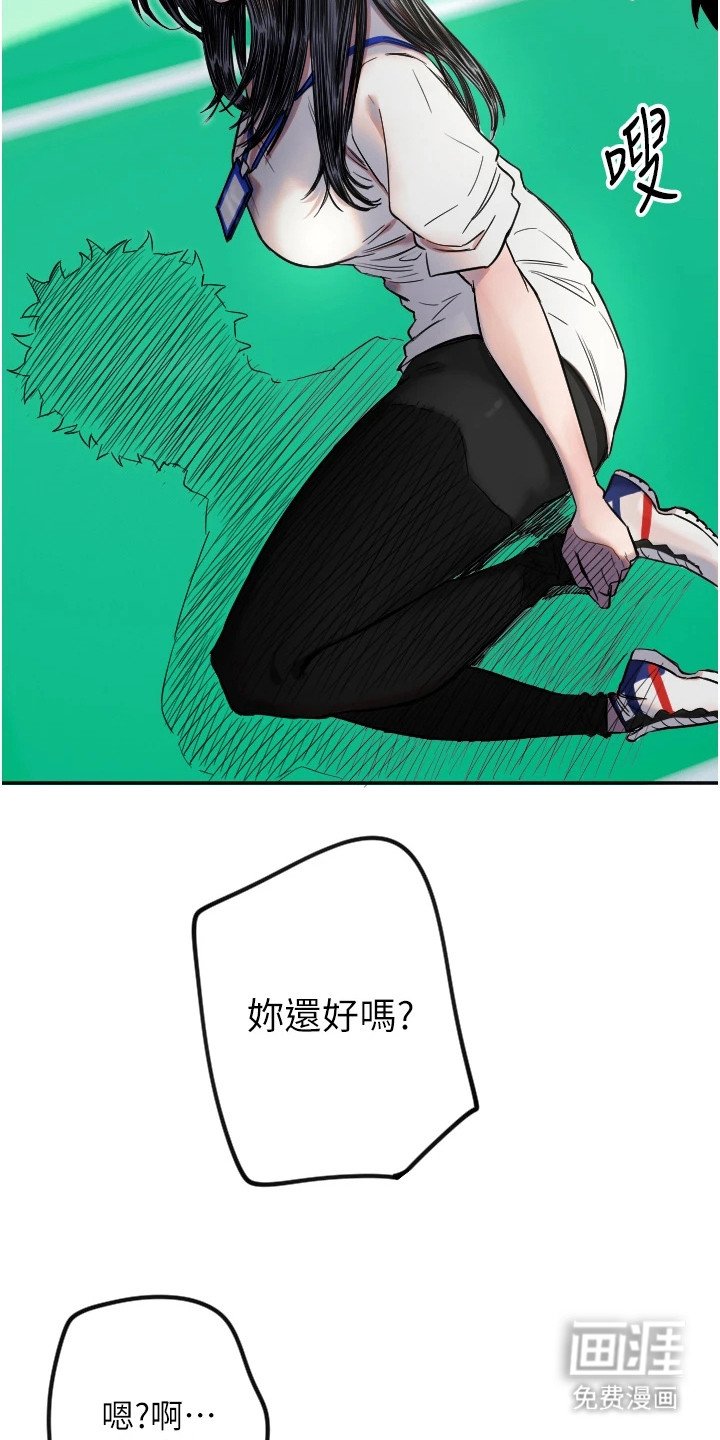 第17章：扭伤