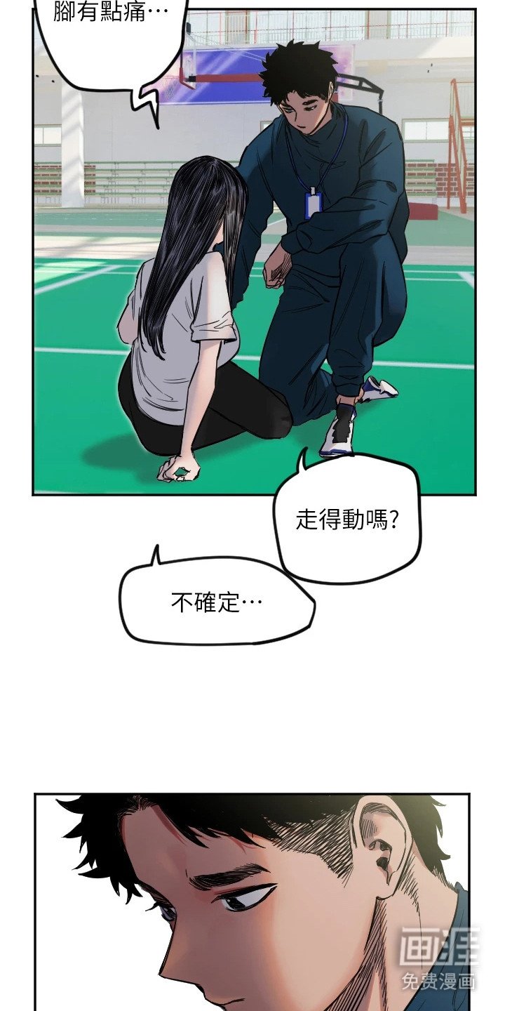 第17章：扭伤