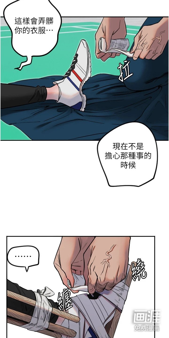 第17章：扭伤