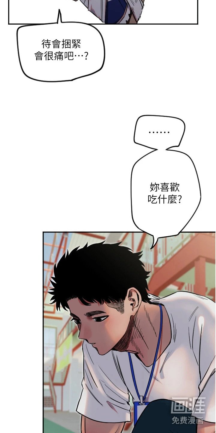 第17章：扭伤