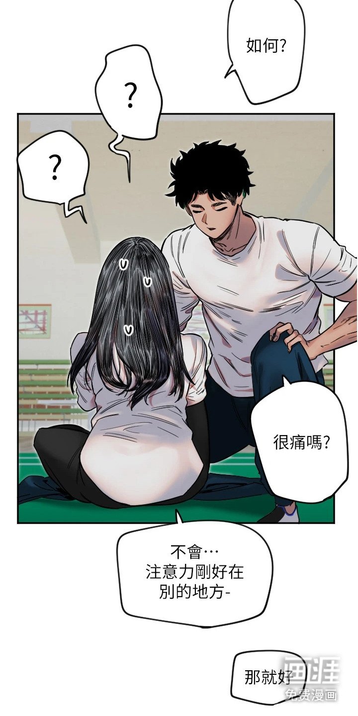 第17章：扭伤