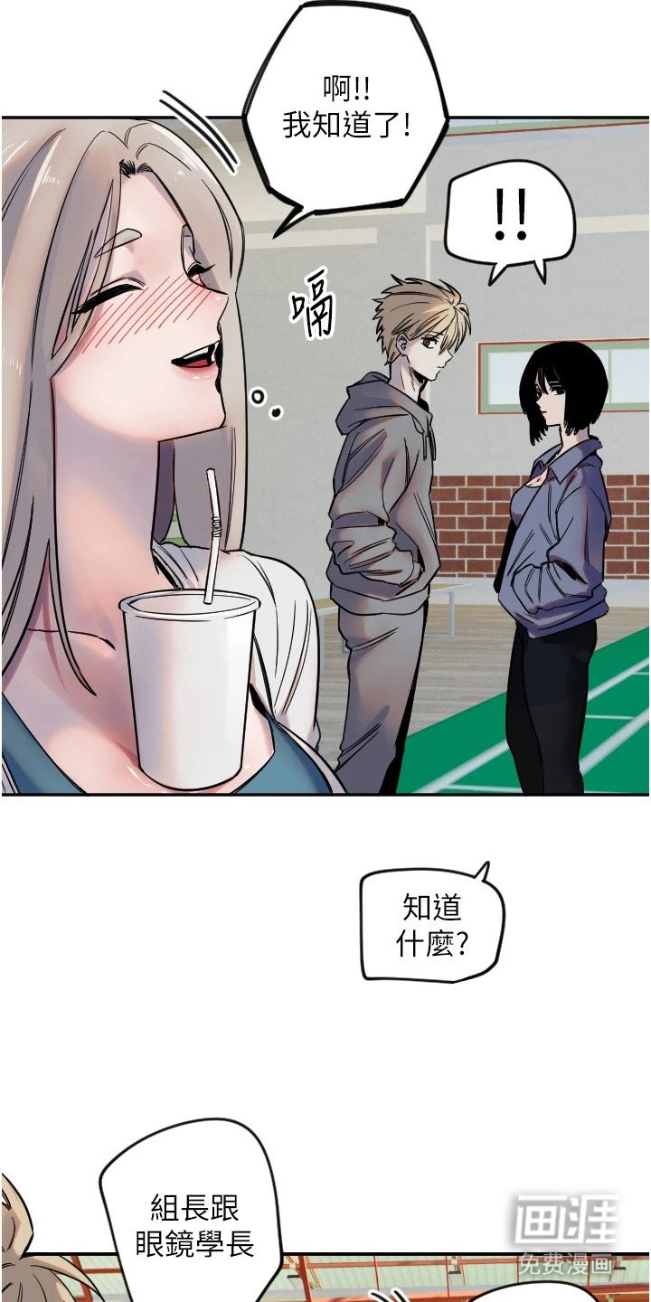 第18章：聊八卦