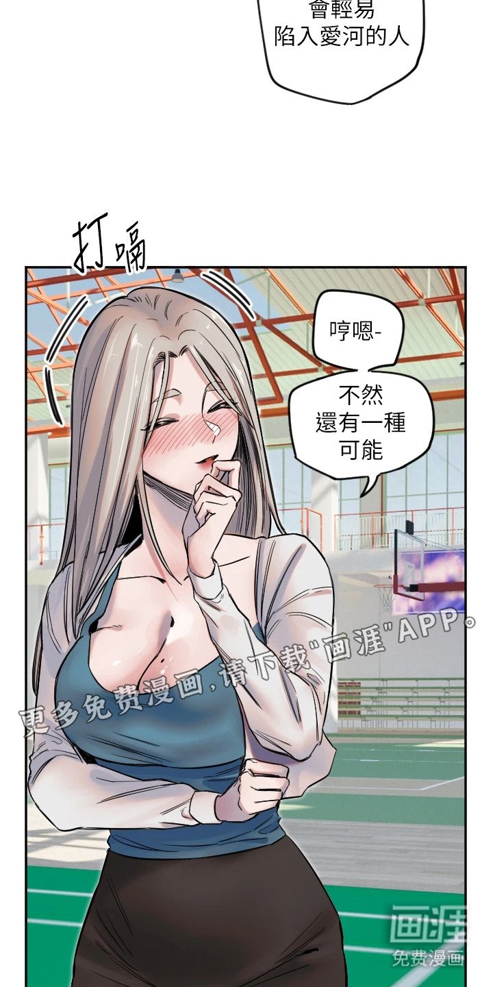 第18章：聊八卦