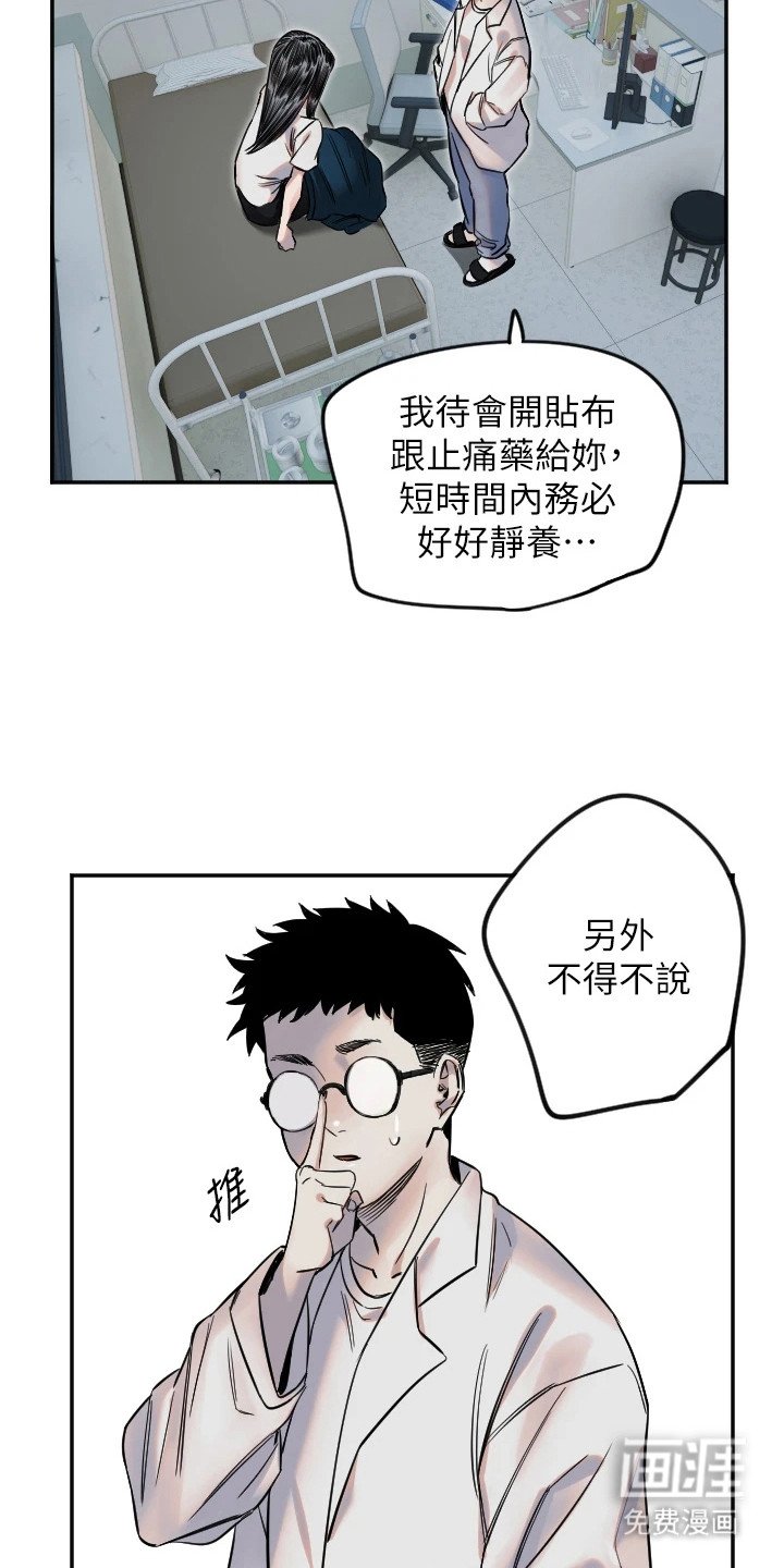 第19章：不再害怕