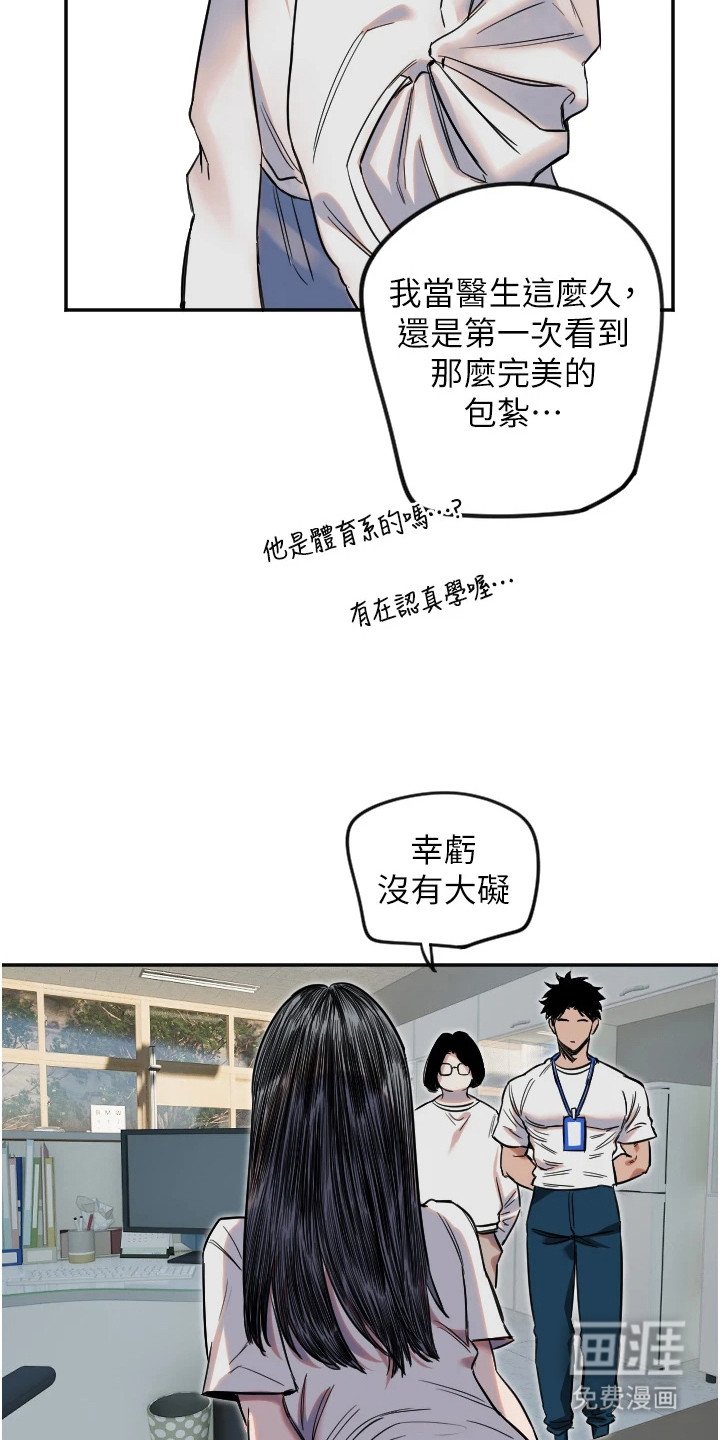 第19章：不再害怕