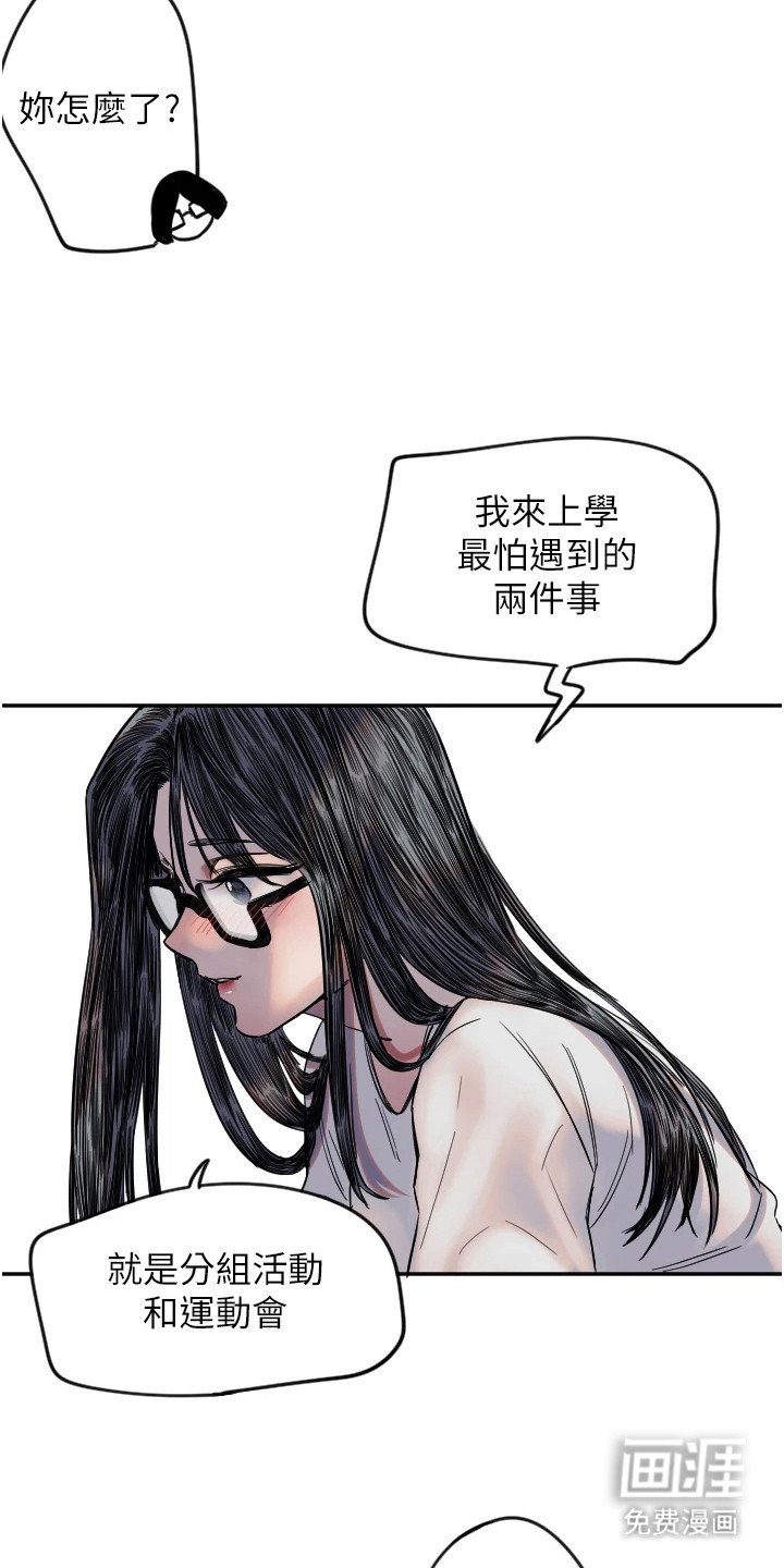 第19章：不再害怕