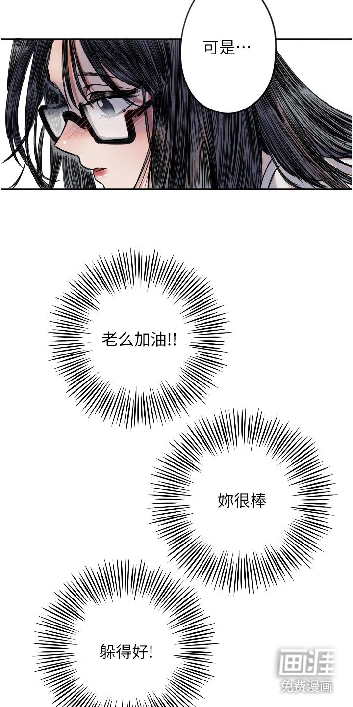 第19章：不再害怕