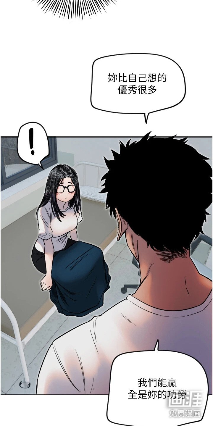 第19章：不再害怕