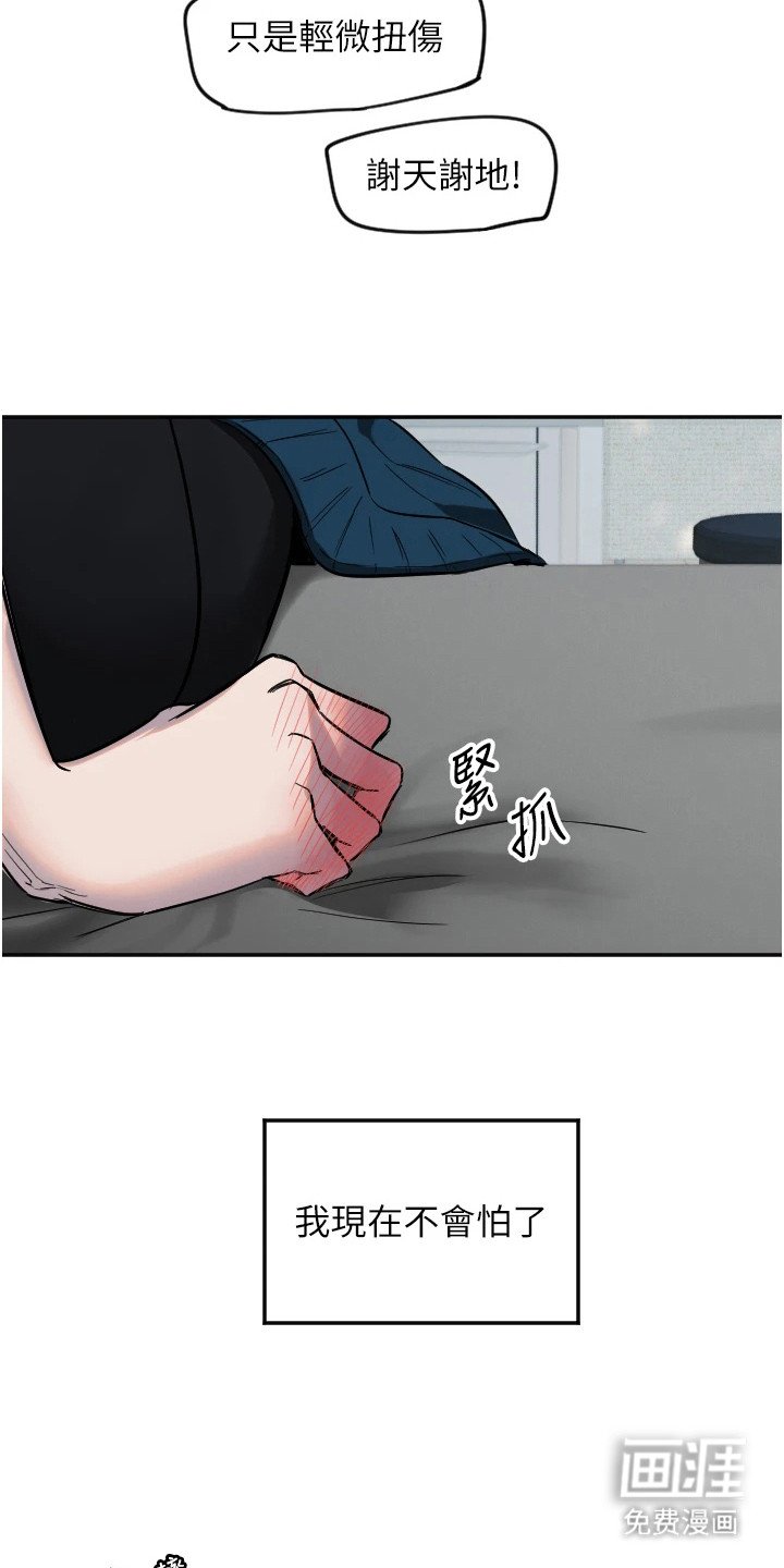 第19章：不再害怕