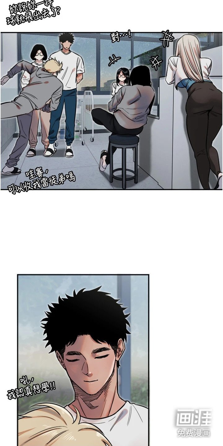 第19章：不再害怕