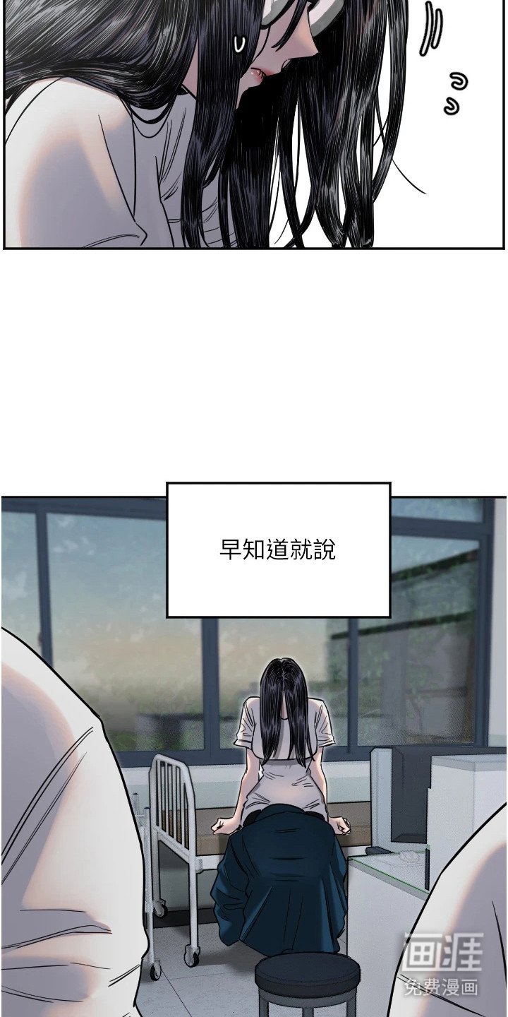 第19章：不再害怕
