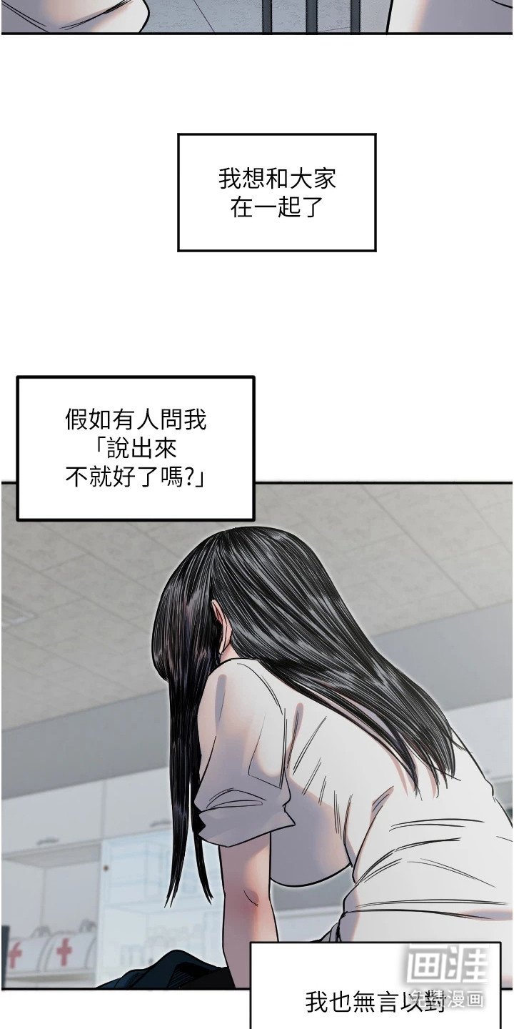 第19章：不再害怕