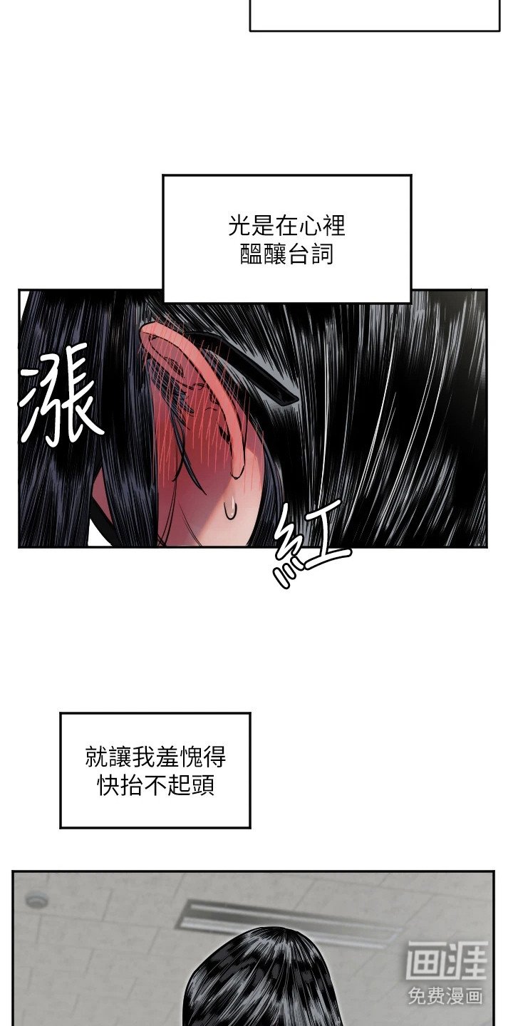 第19章：不再害怕