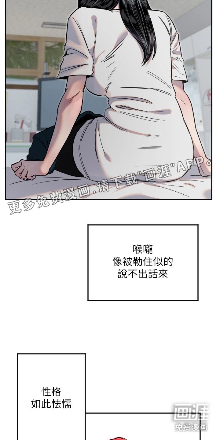 第19章：不再害怕