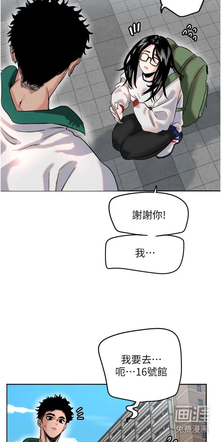 第2章：四大男神