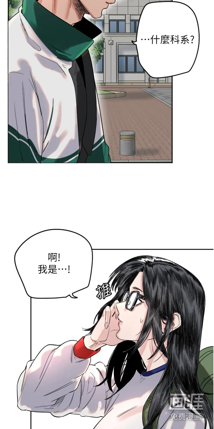 第2章：四大男神