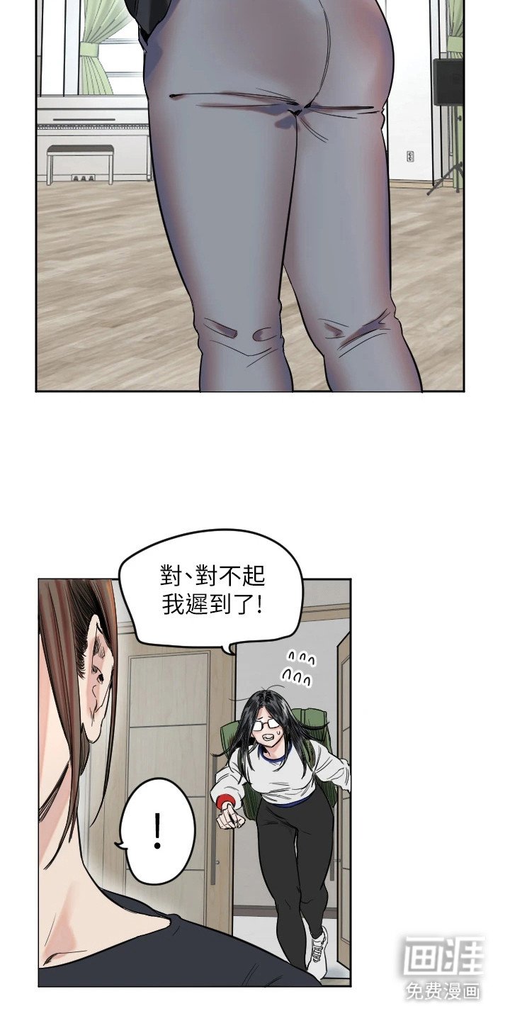 第2章：四大男神