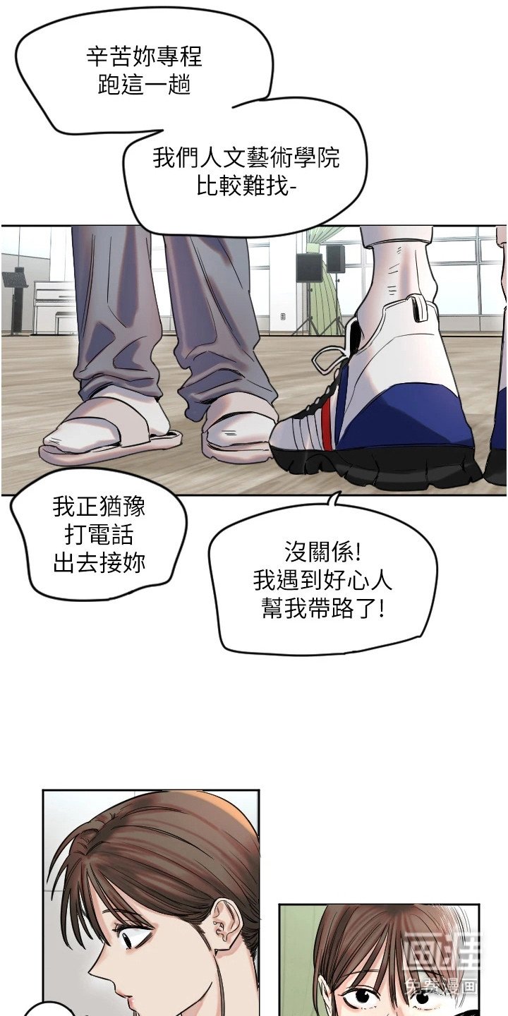 第2章：四大男神