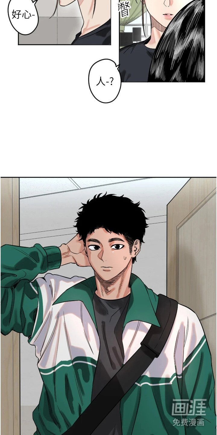 第2章：四大男神