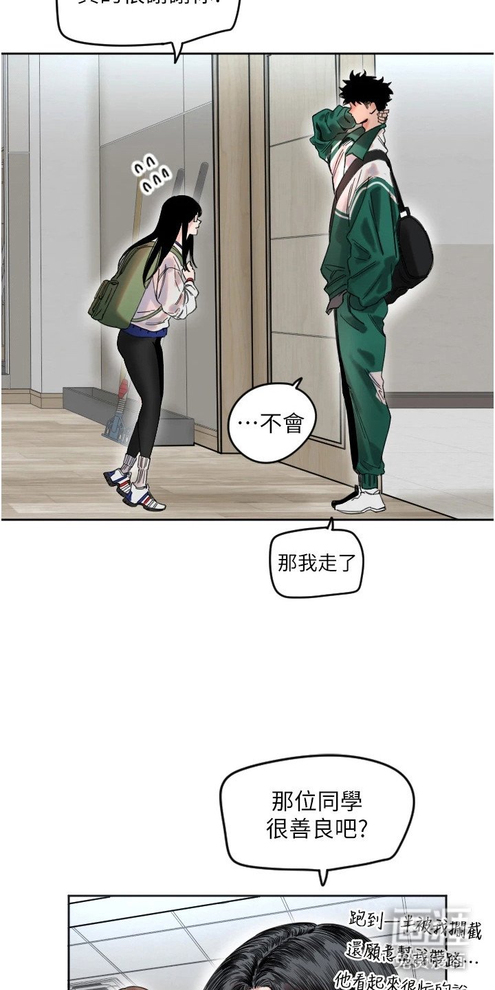 第2章：四大男神