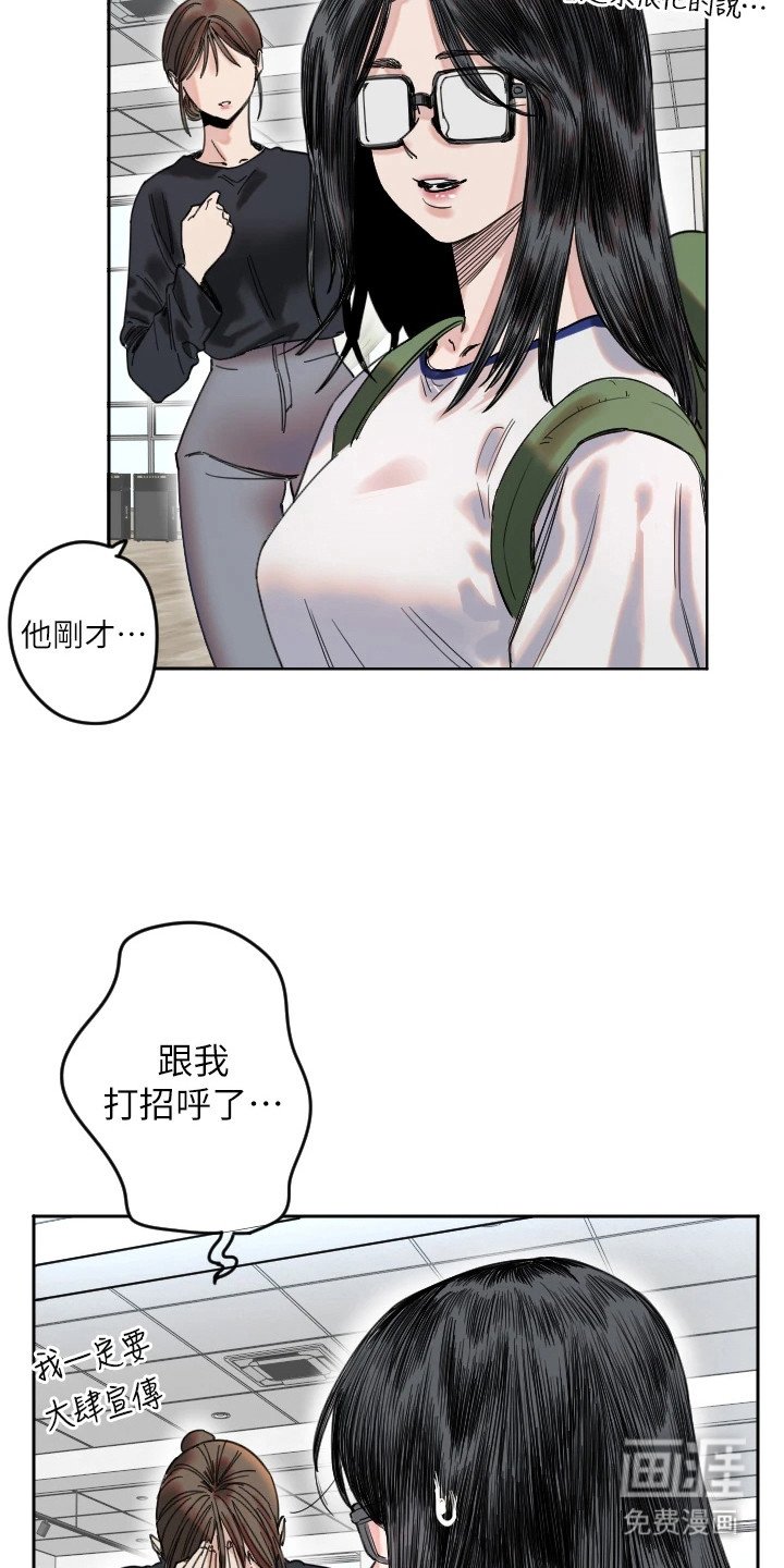 第2章：四大男神