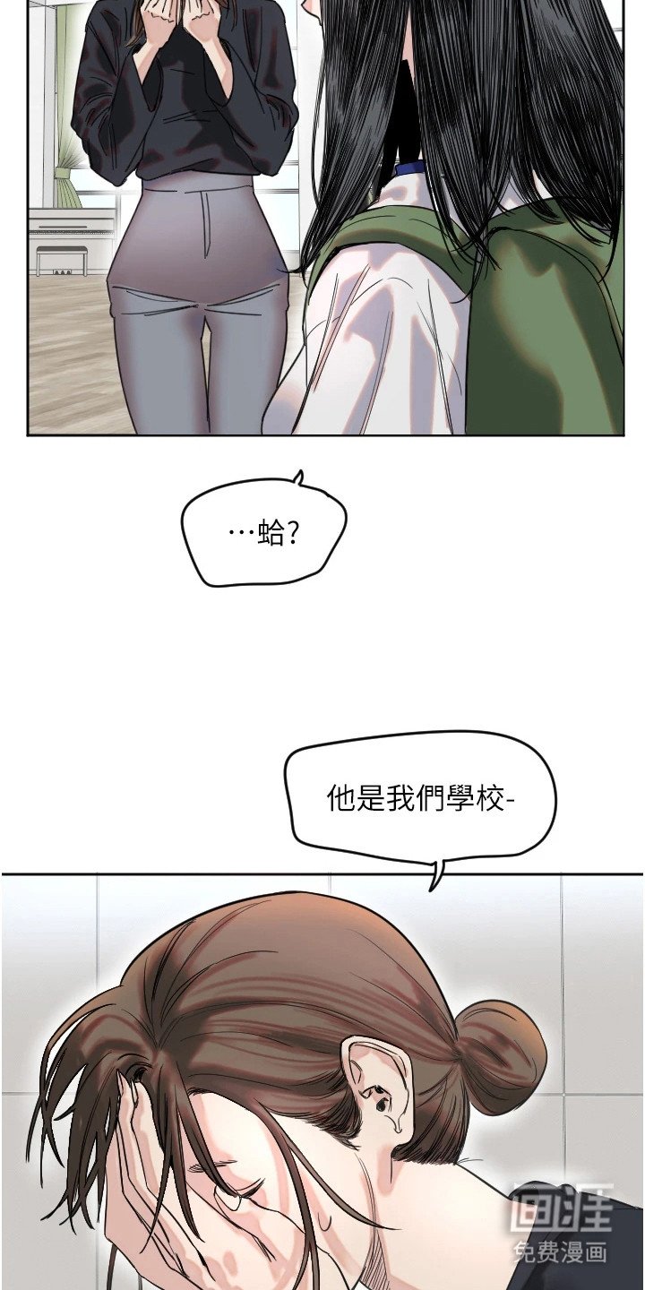 第2章：四大男神