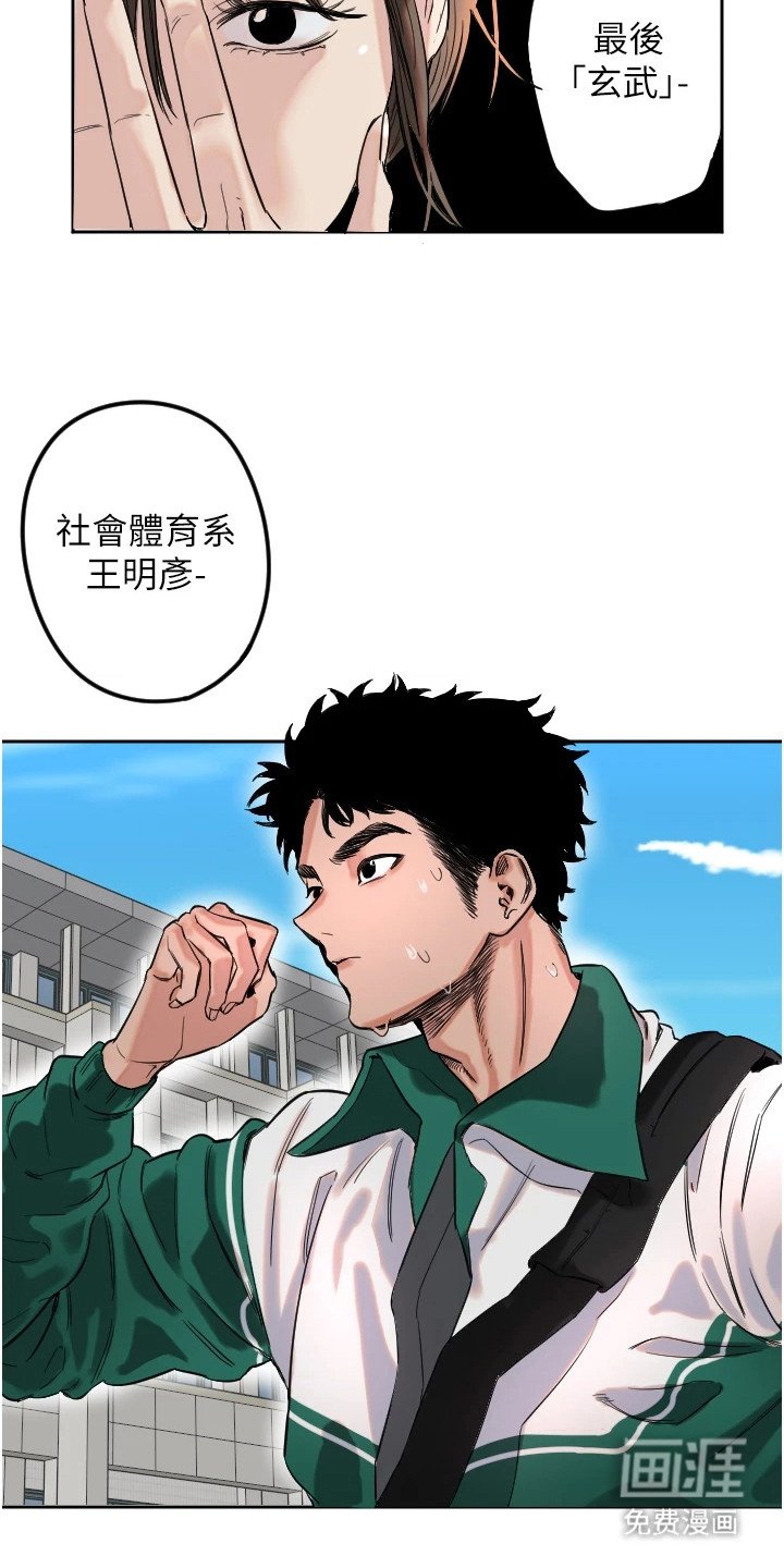 第2章：四大男神