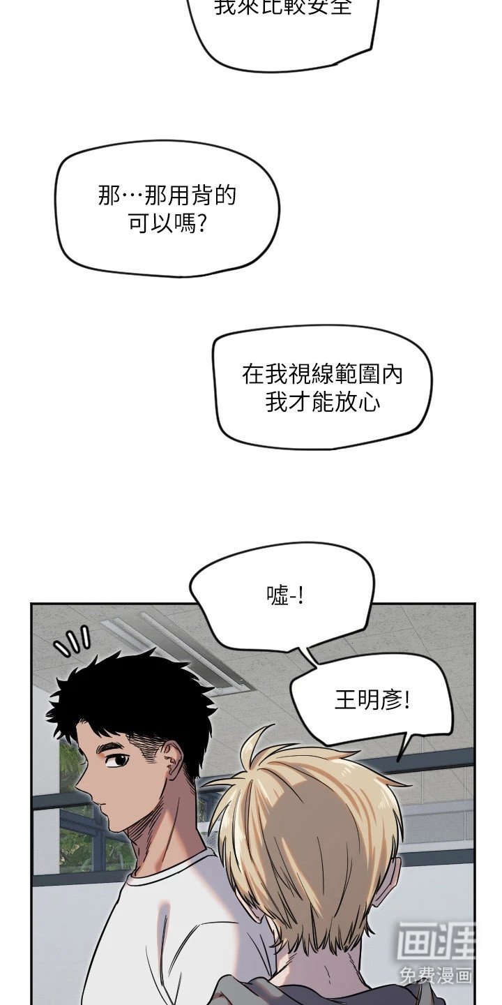 第20章：恶魔低语