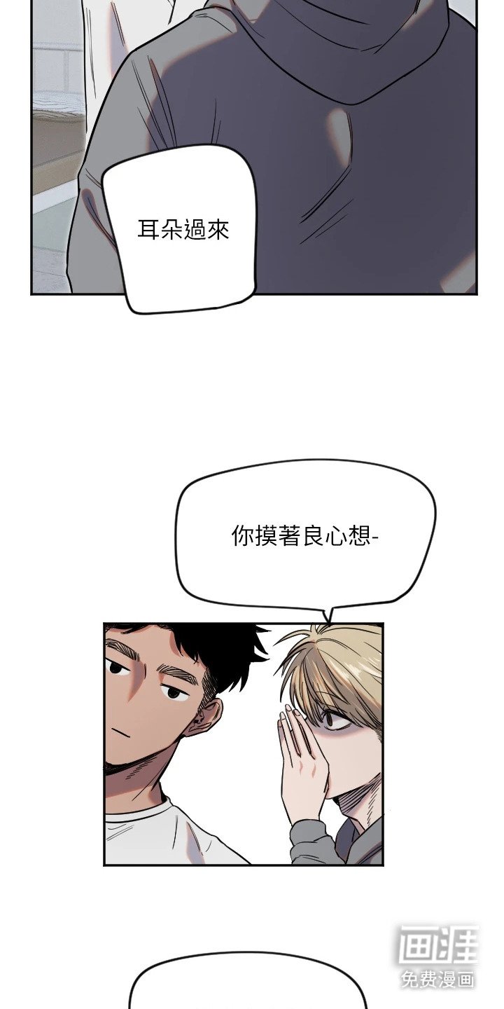 第20章：恶魔低语