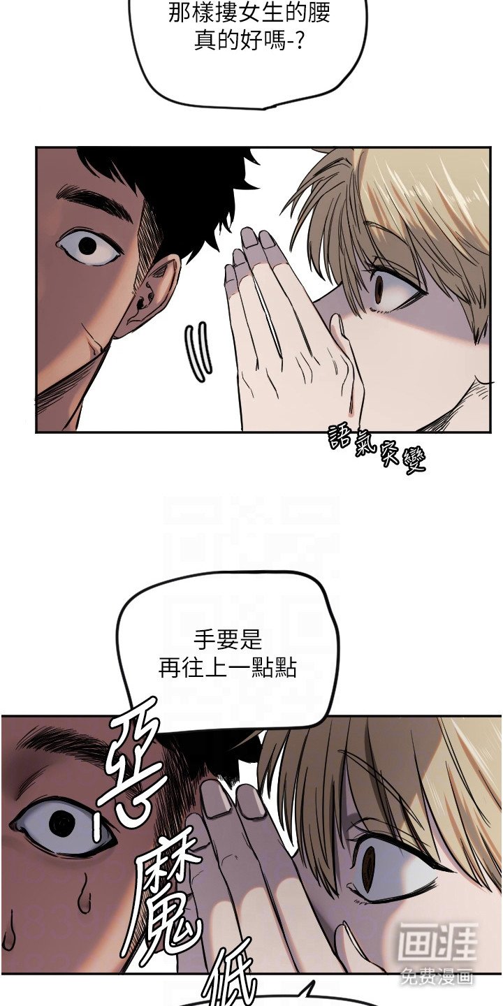 第20章：恶魔低语