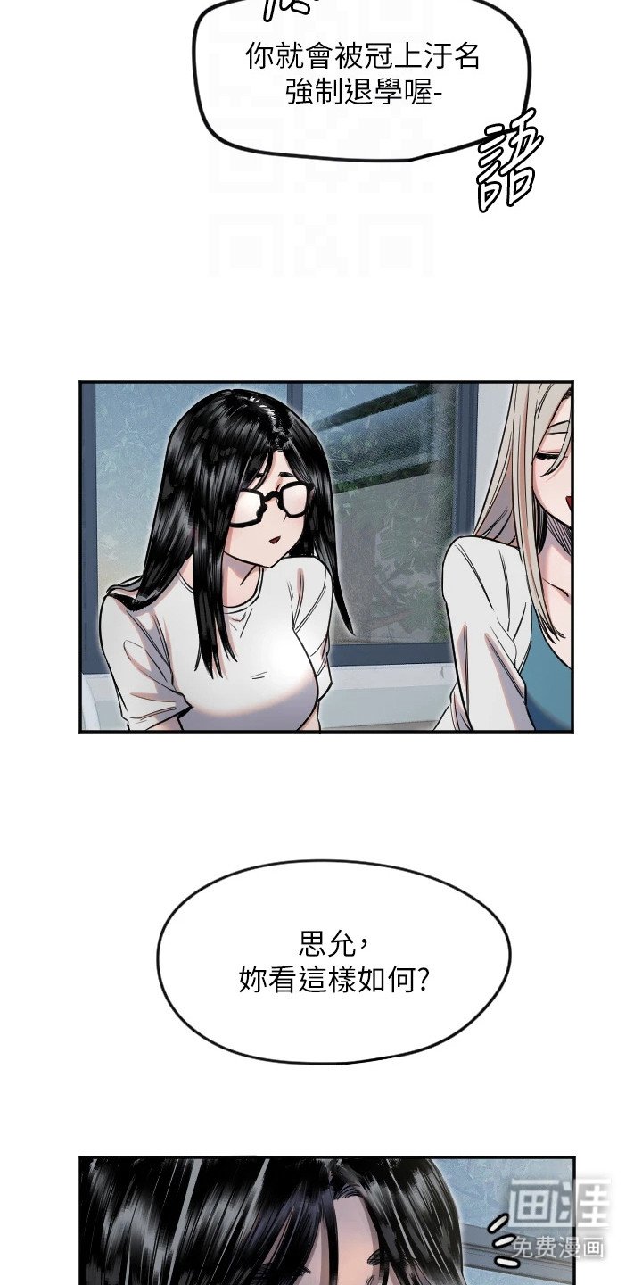 第20章：恶魔低语