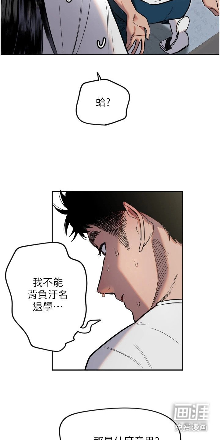 第20章：恶魔低语