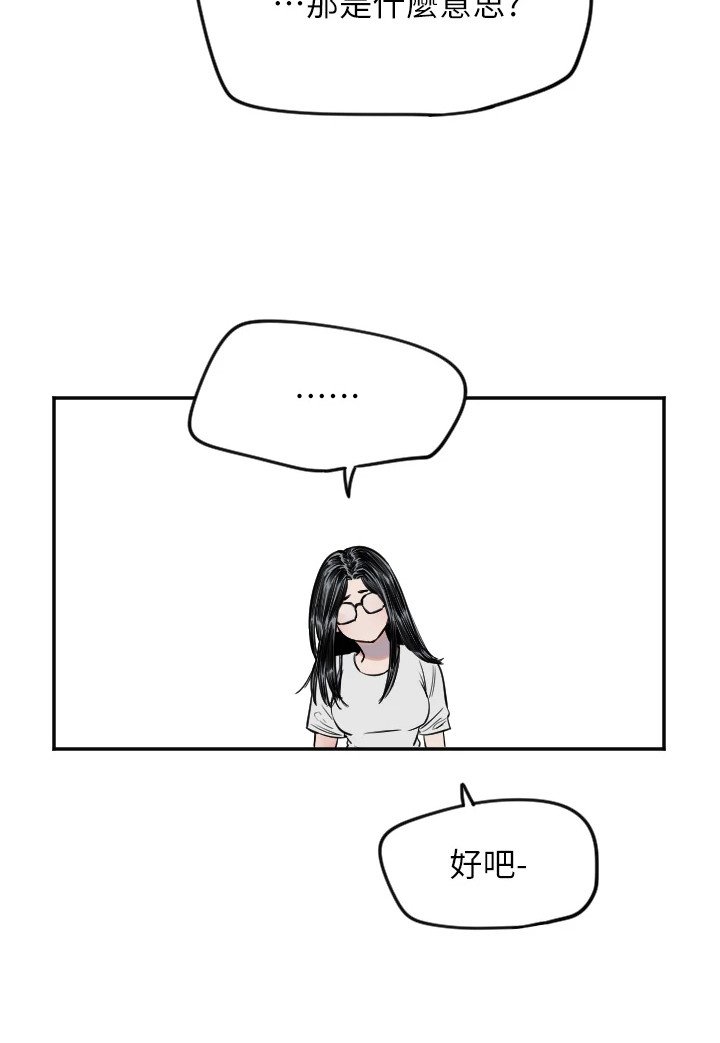 第20章：恶魔低语