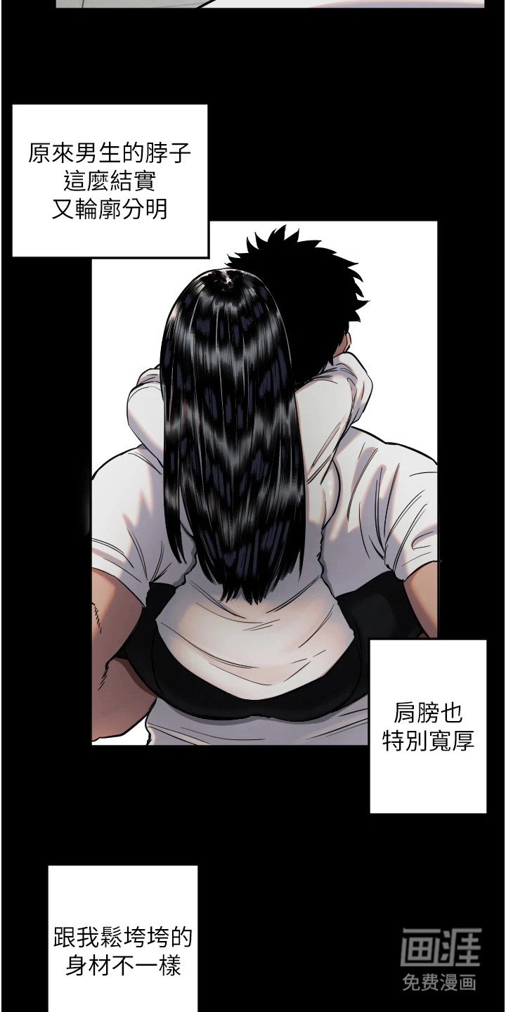 第23章：道歉