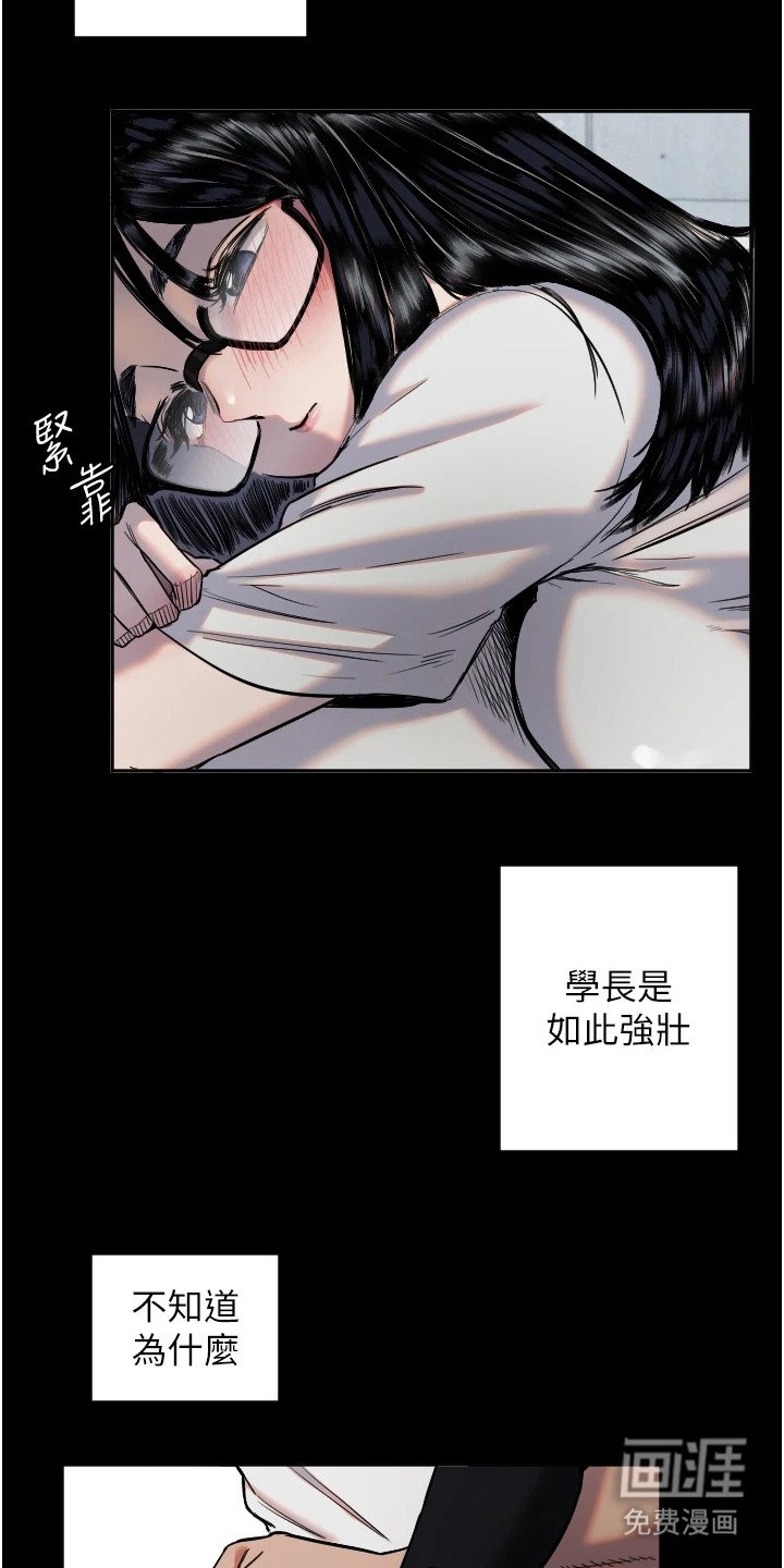 第23章：道歉