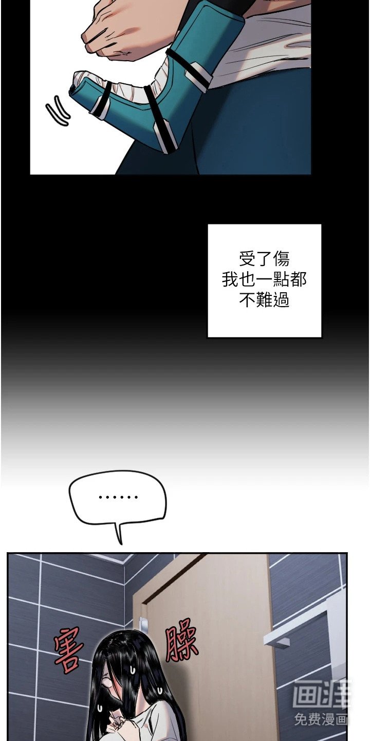 第23章：道歉