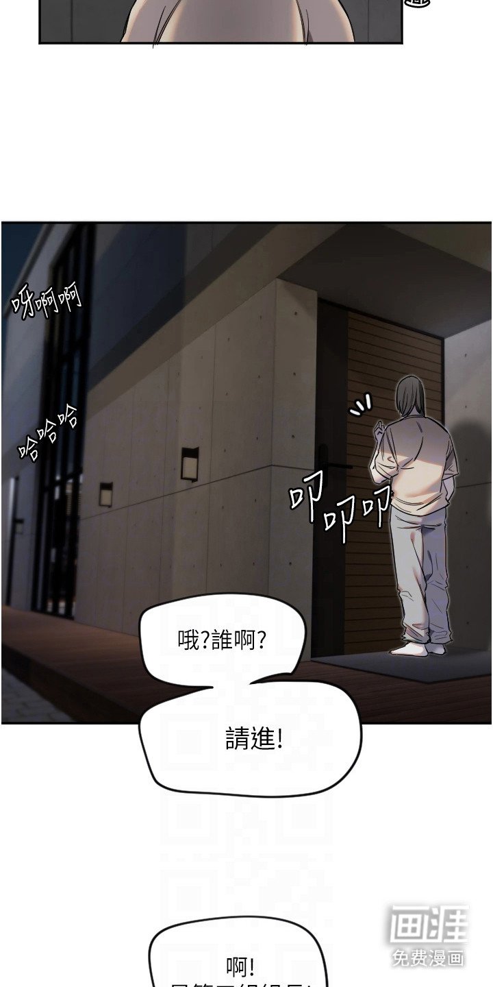 第23章：道歉