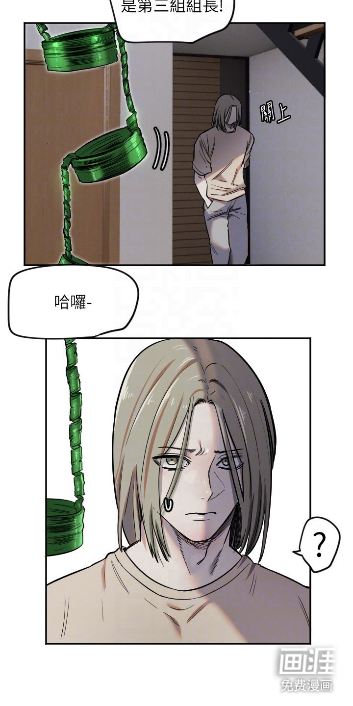 第23章：道歉