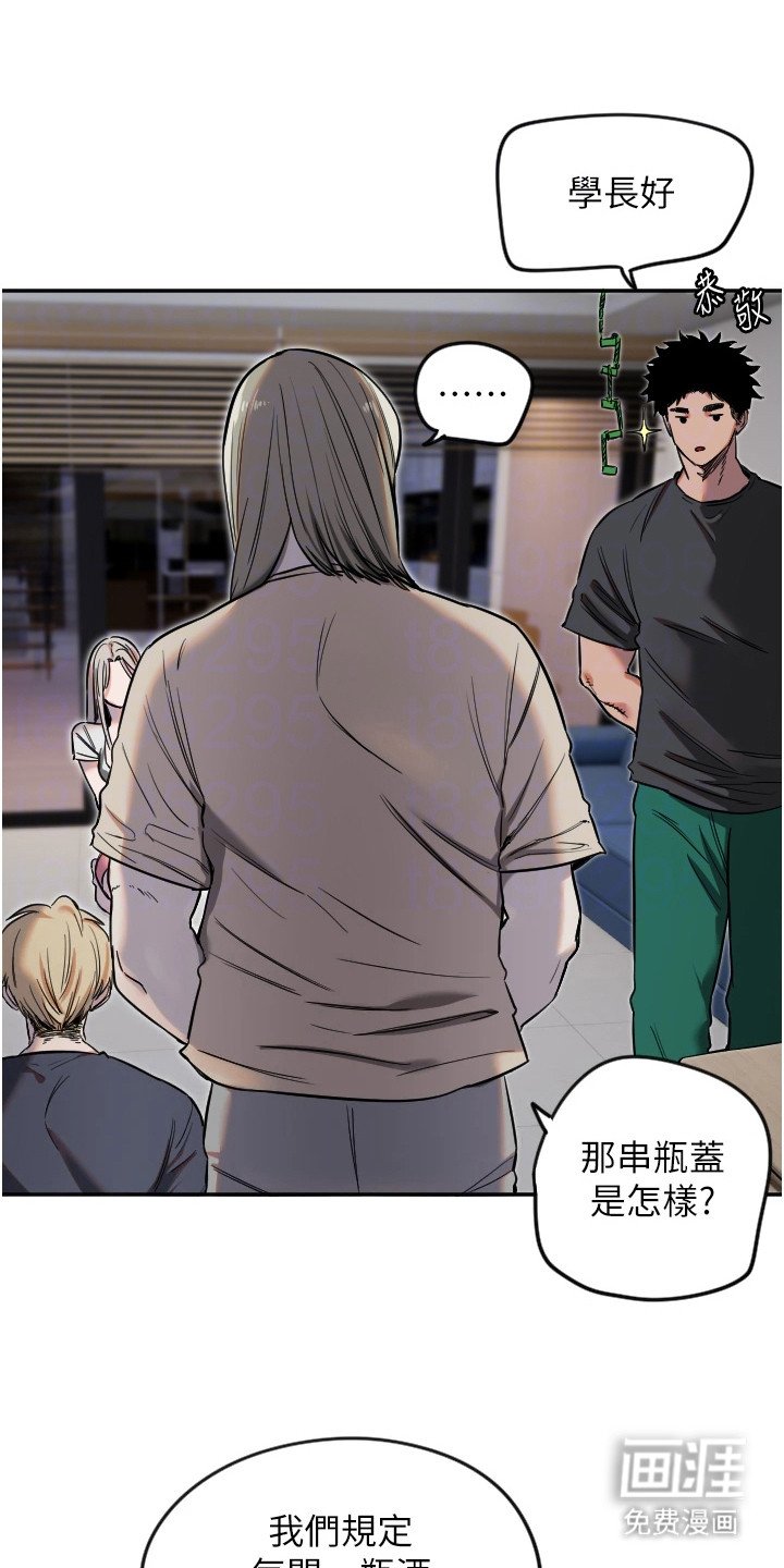 第23章：道歉