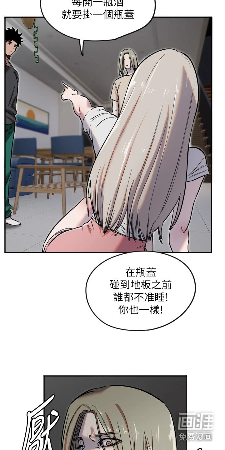 第23章：道歉