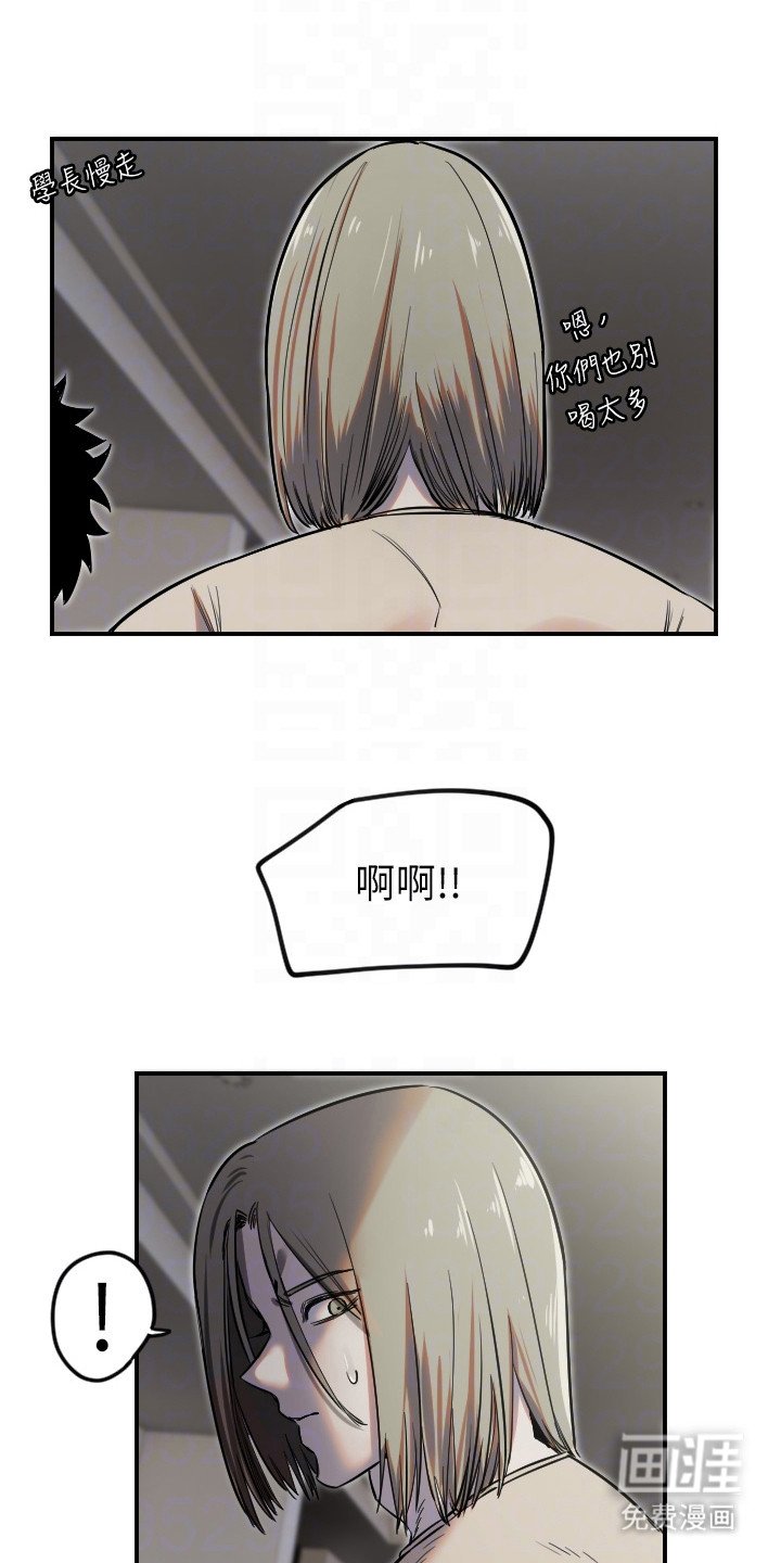 第23章：道歉