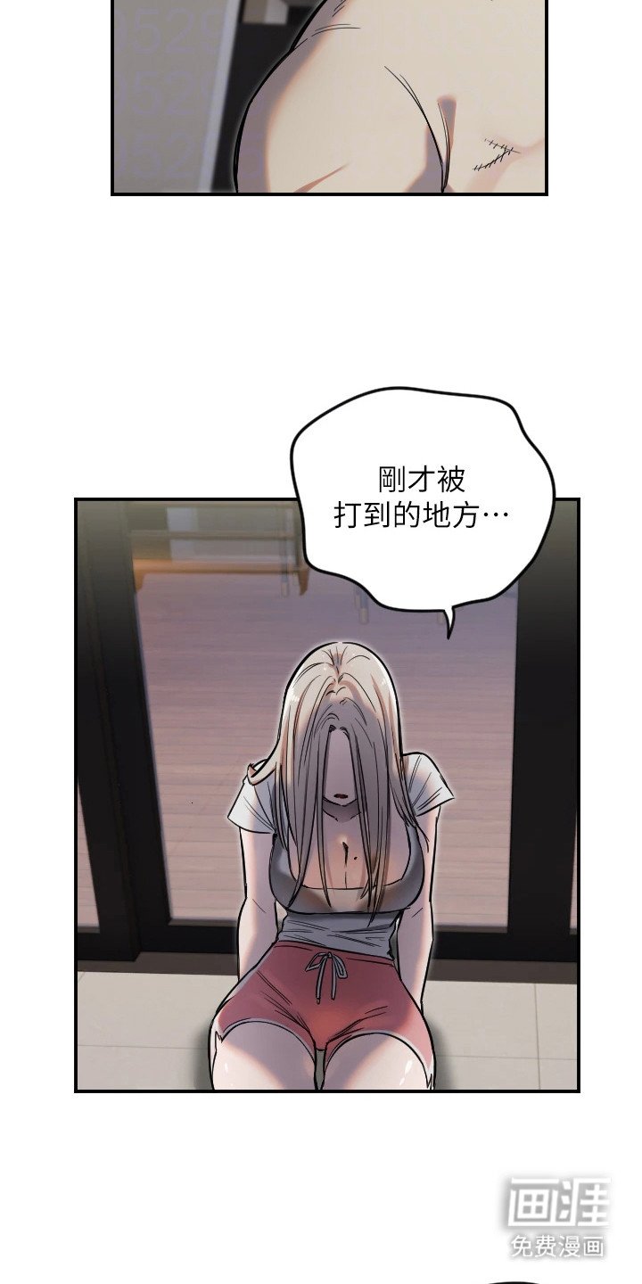 第23章：道歉